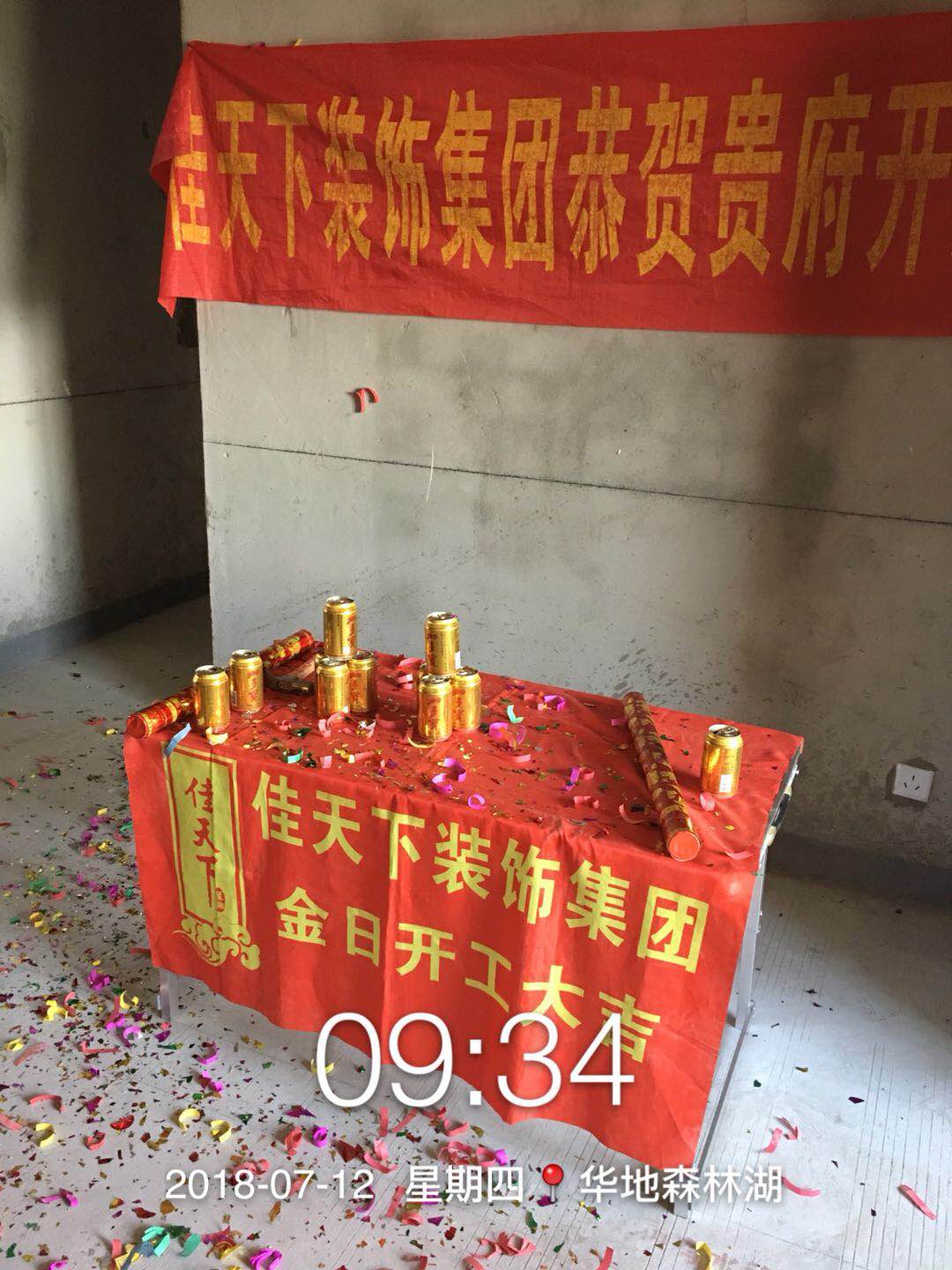 【佳天下装饰】华地森林湖