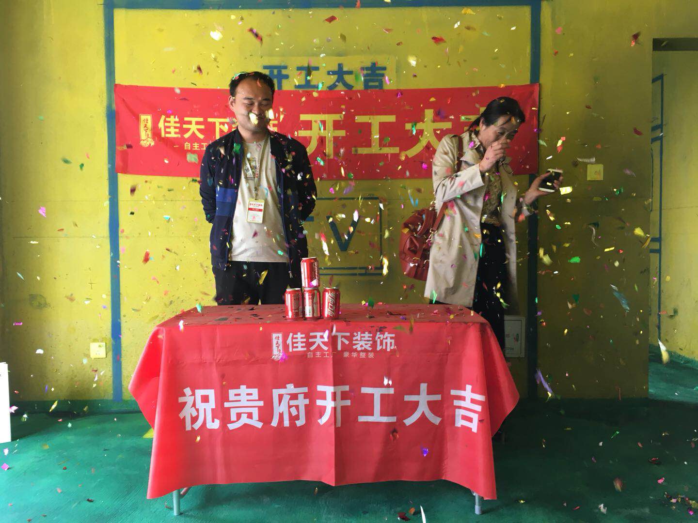 淮海花园-开工大吉