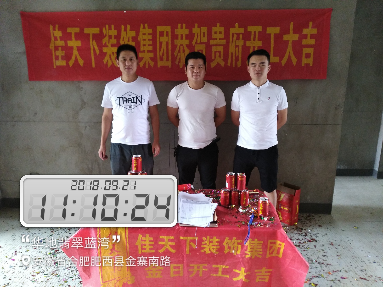 华地翡翠蓝湾