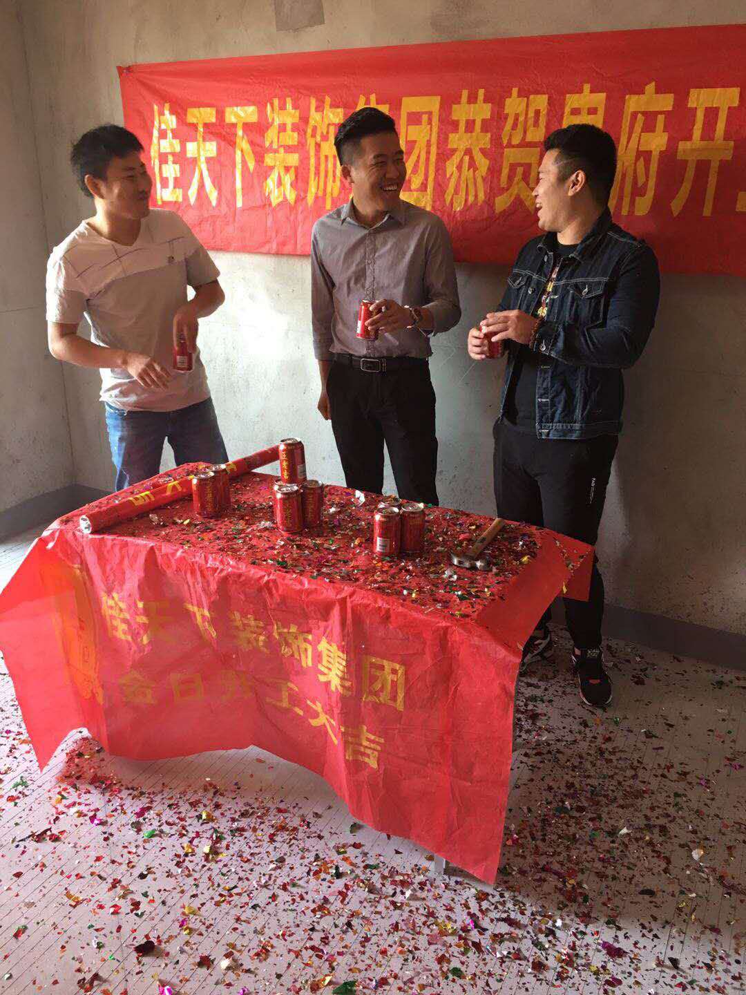 昊天园