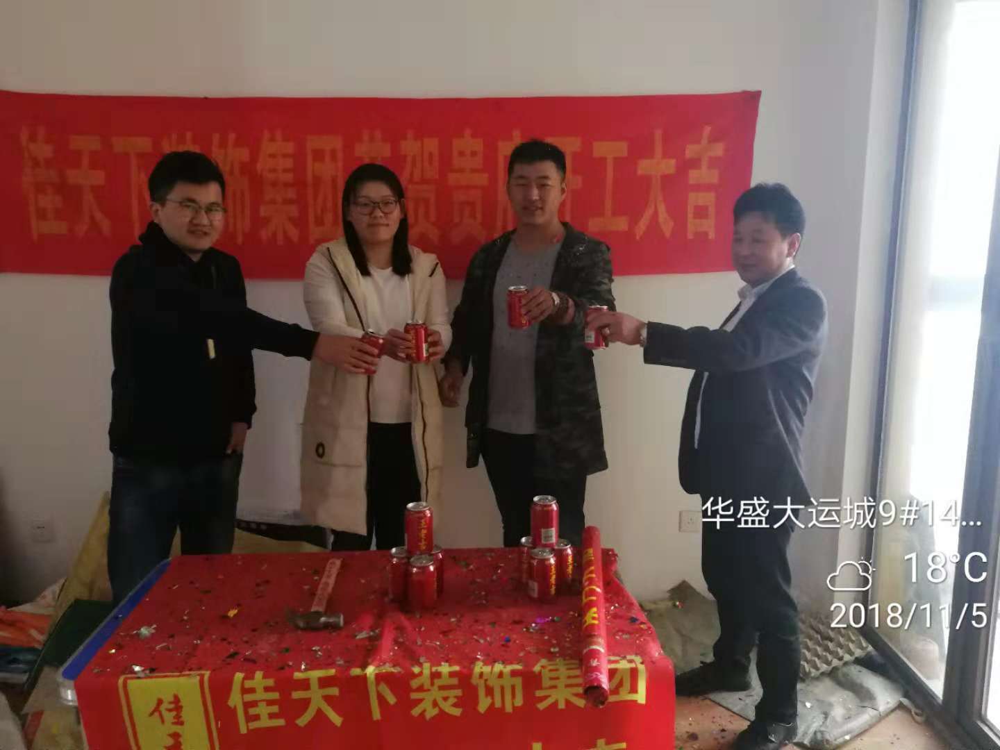 华盛大运城