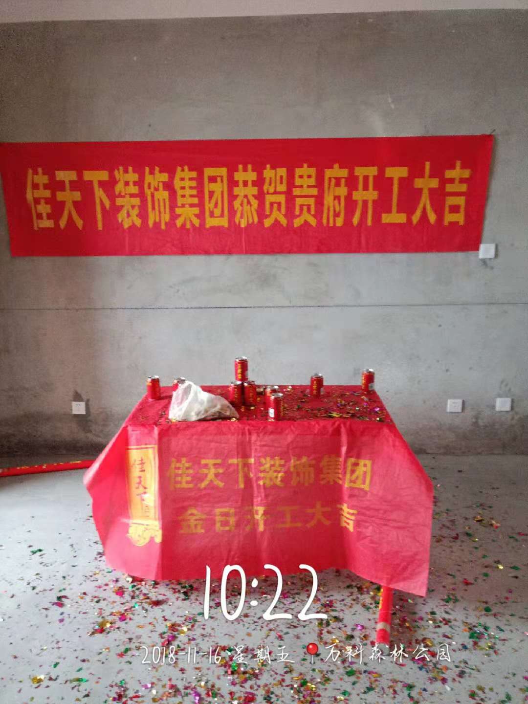 万科森林公园