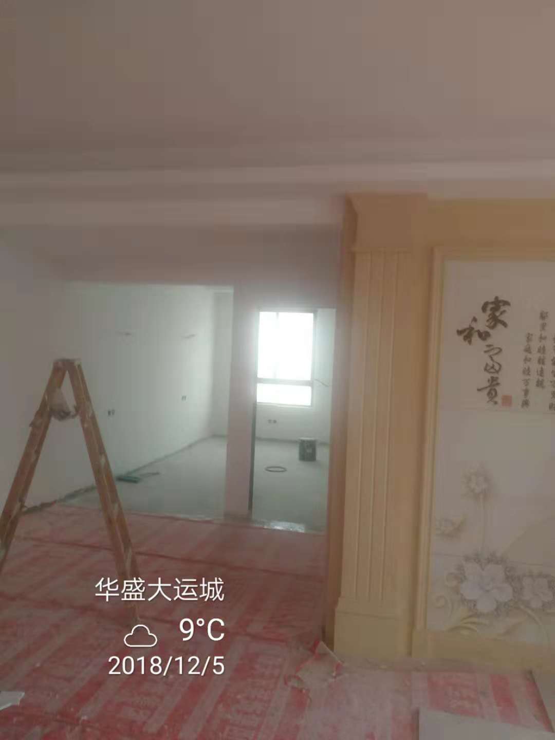 华盛大运城