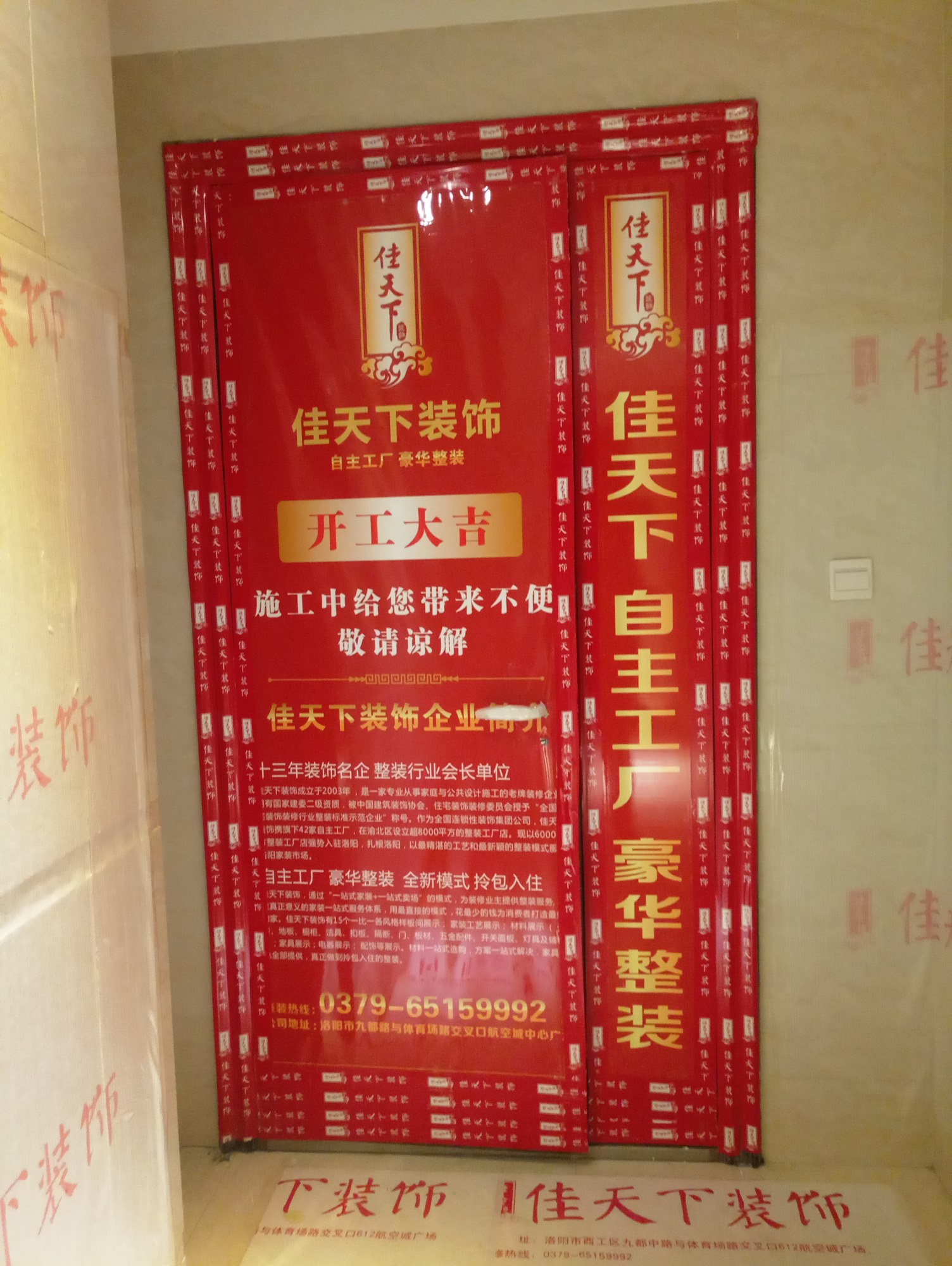 现场保护
